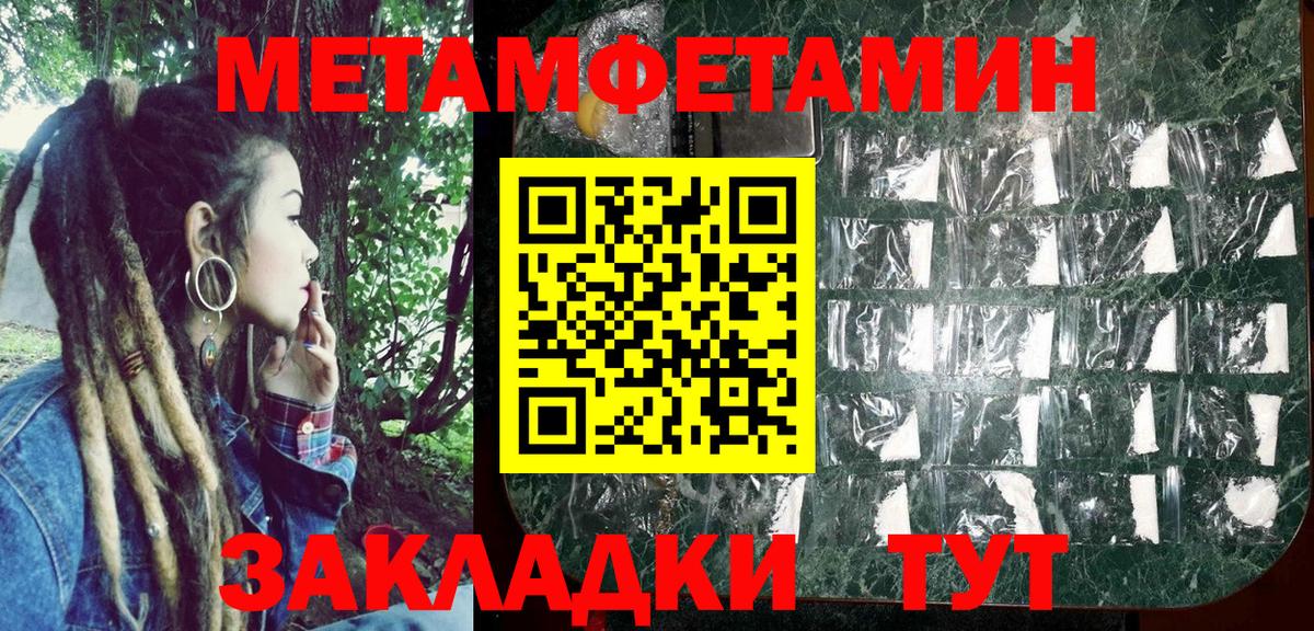 Амфетамин Розовый Малгобек