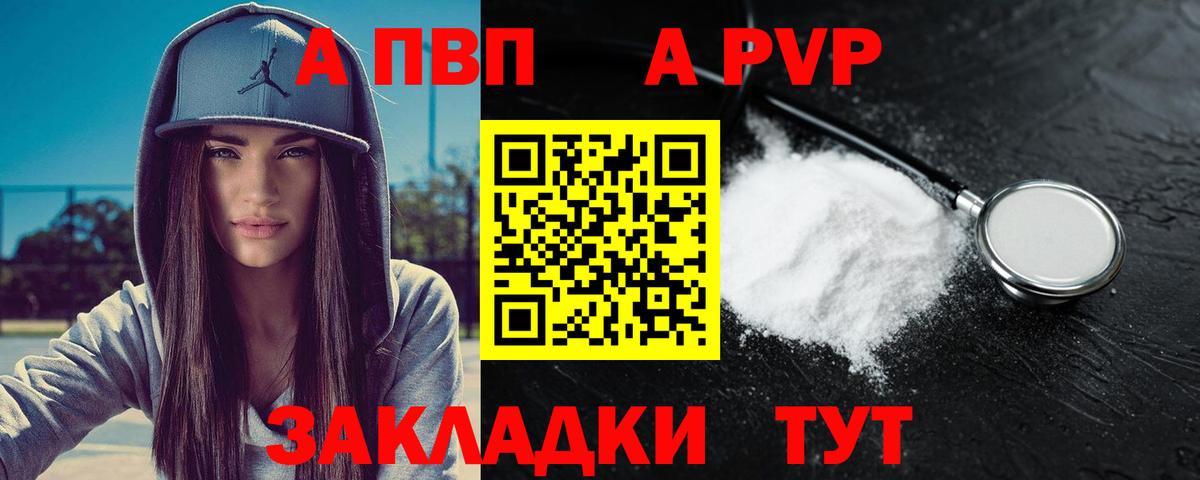 А ПВП мука  Вход с VPN  А ПВП крисы CK  Альфа ПВП Crystall  Малгобек 