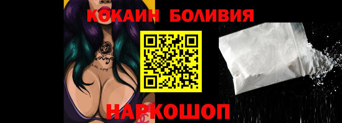 Кокаин Перу Малгобек