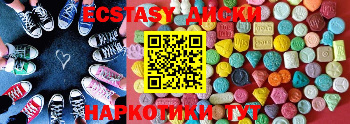 Малгобек  Ecstasy TESLA  Вход с VPN  Экстази  Экстази mix 