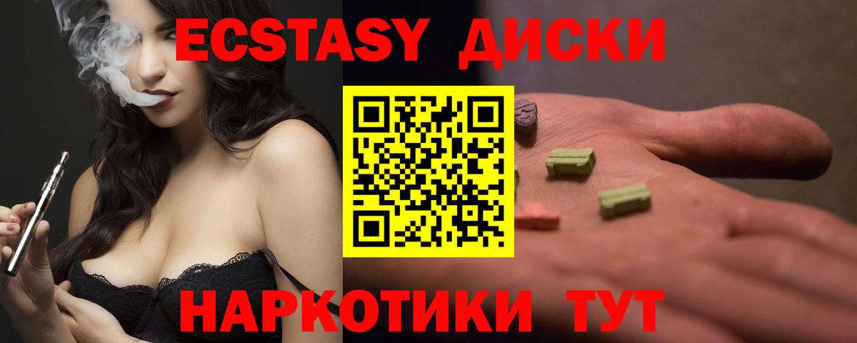Ecstasy VHQ Малгобек