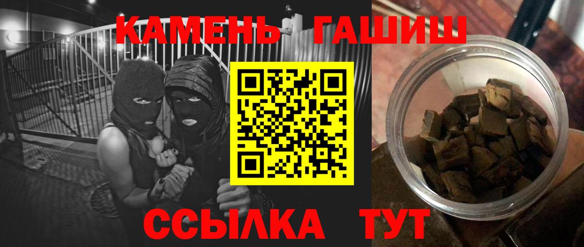 ГАШ гашик  Вход с VPN  Малгобек  ГАШИШ 40% ТГК 