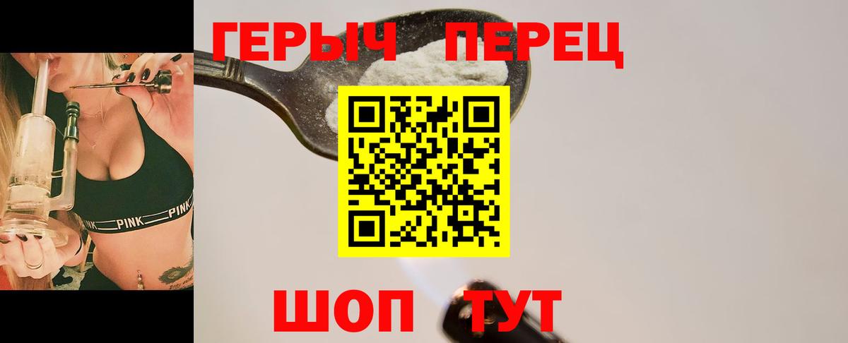 ГЕРОИН афганец  ГЕРОИН  Малгобек  Вход с VPN 