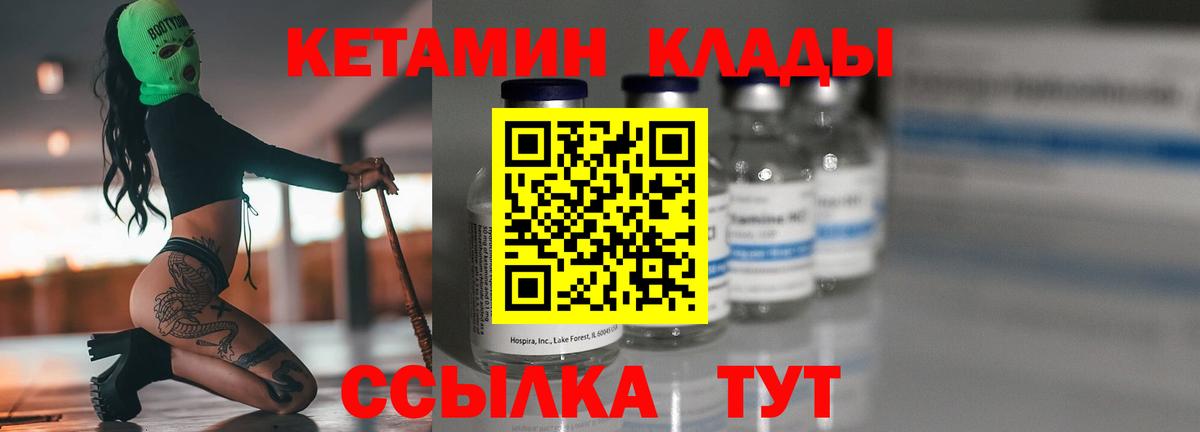 Кетамин VHQ Малгобек
