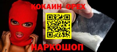 кокаин колумбия Рыбинск