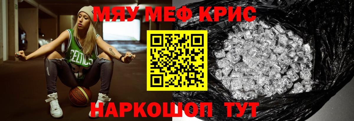 МЕФ  МЯУ-МЯУ 4 MMC  Вход с VPN  МЯУ-МЯУ  Малгобек  МЕФ 4 MMC 