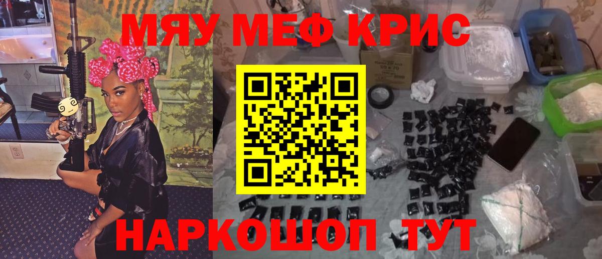 Мефедрон мука Малгобек