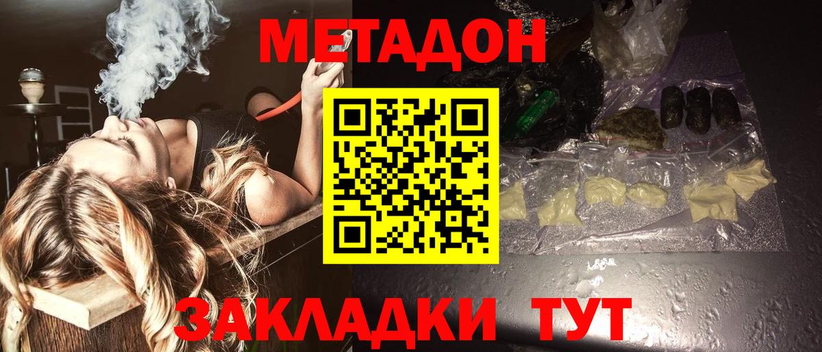 МЕТАДОН мёд  Вход с VPN  Метадон мёд  Малгобек 
