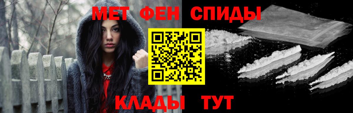 МЕТАМФЕТАМИН витя  Вход с VPN  Первитин  Малгобек 