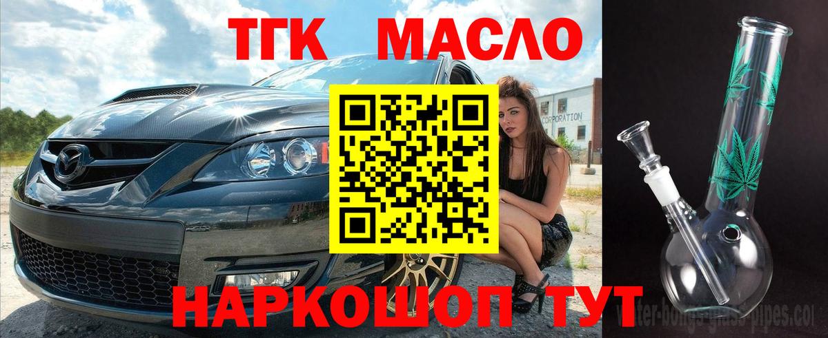 ТГК жижа  Вход с VPN  Малгобек  ТГК жижа 