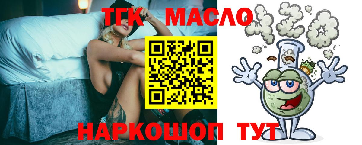 Дистиллят ТГК вейп Малгобек